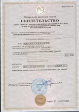 The TIN-check point certificate